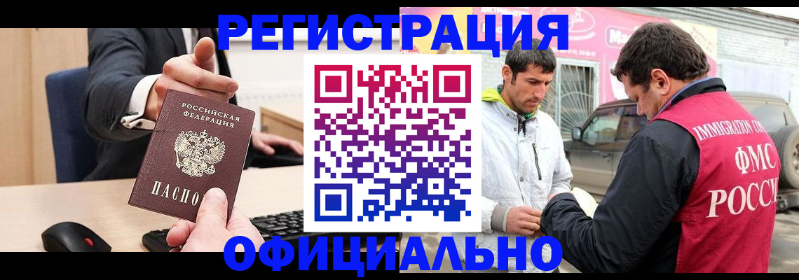 где прописаться в Элисте
