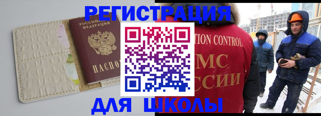 временная регистрация госуслуги в Элисте