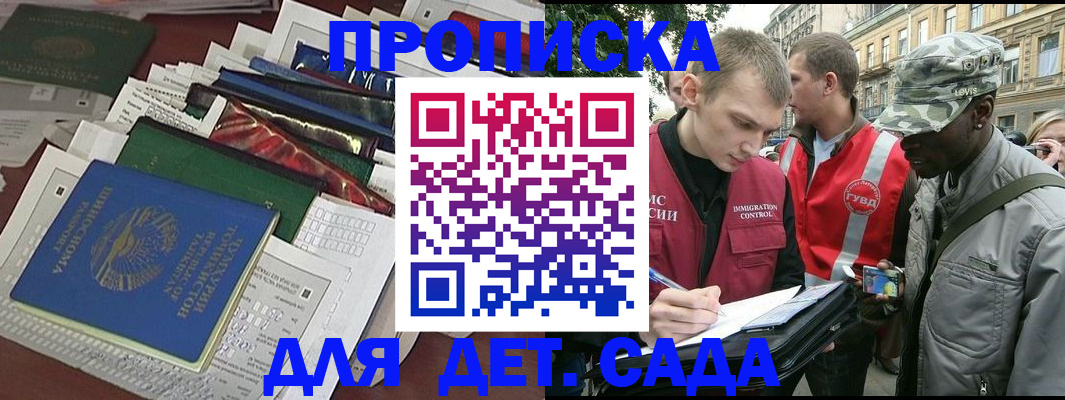 прописка для кредита в Элисте