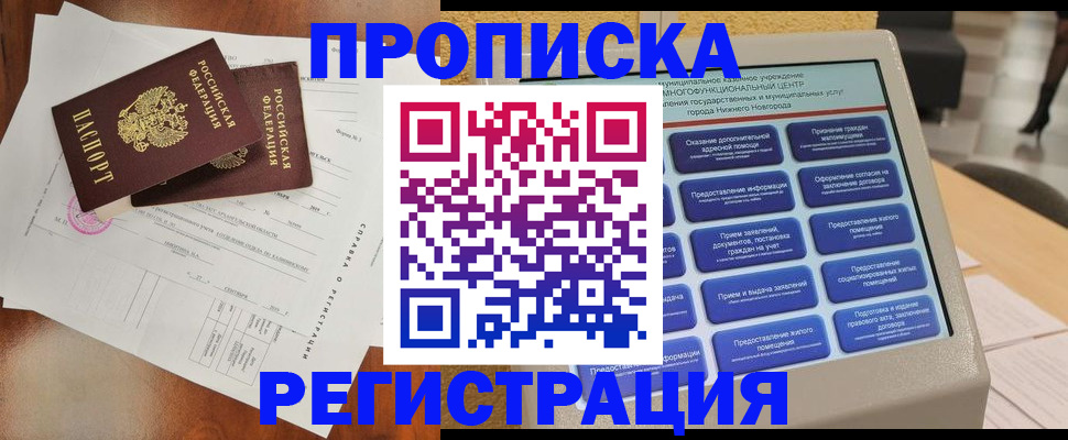 найти адрес прописки в Элисте