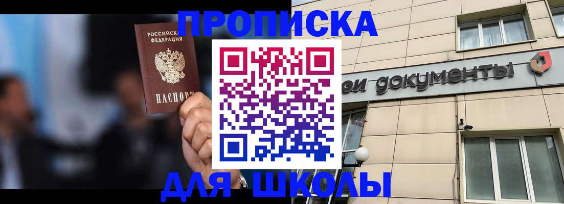 где прописаться в Элисте