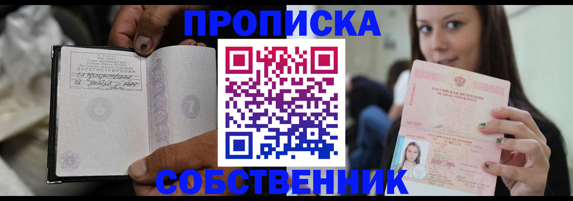 регистрация в Элисте